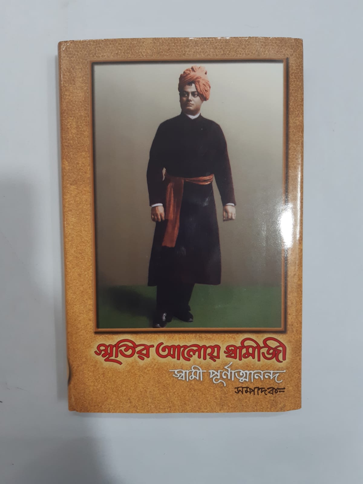 Smritir Alooye Swamiji