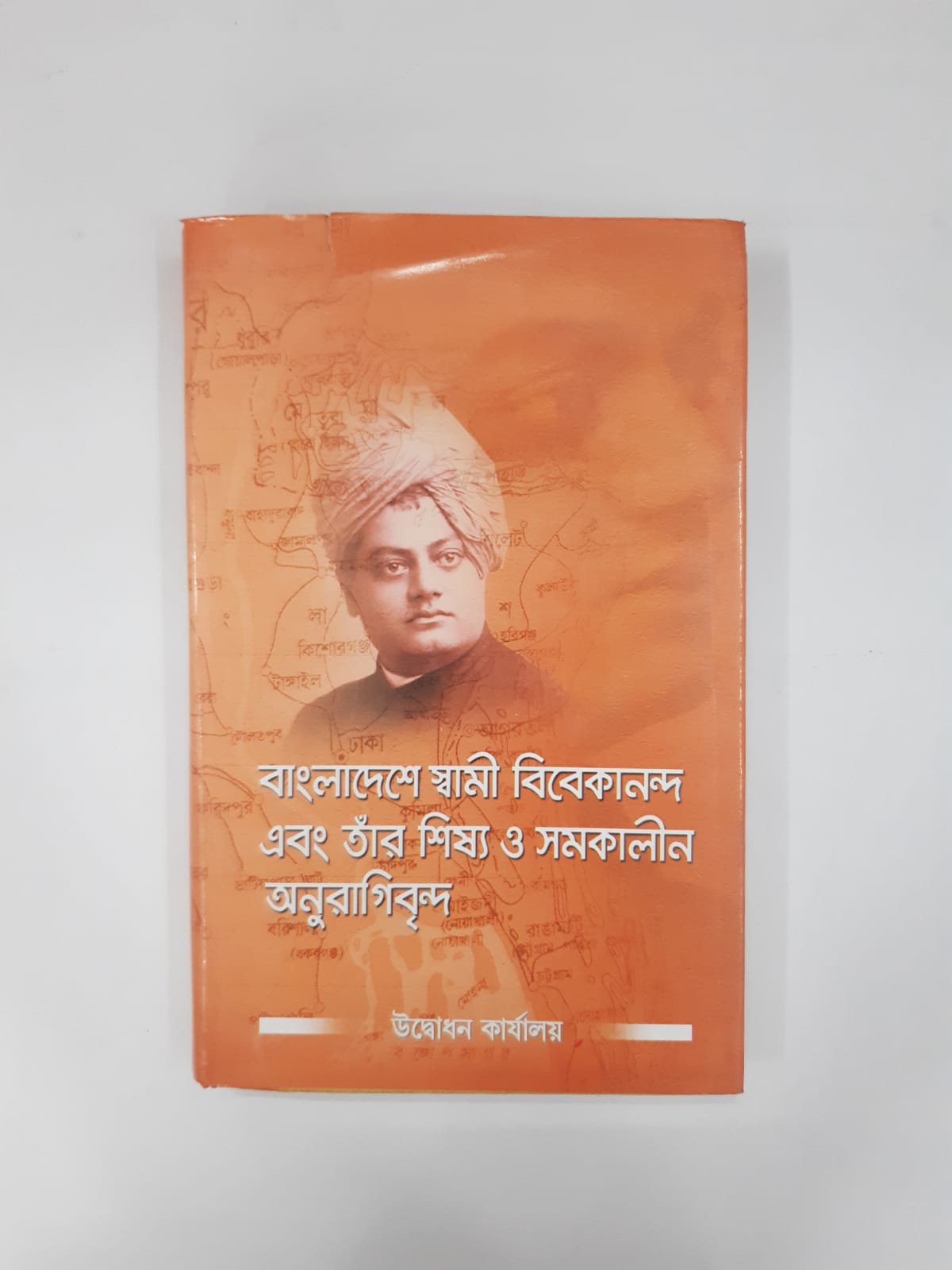 Bangladeshe Swami Vivekananda Ebong Tar Sishya Samokalin Anuraagibrindo